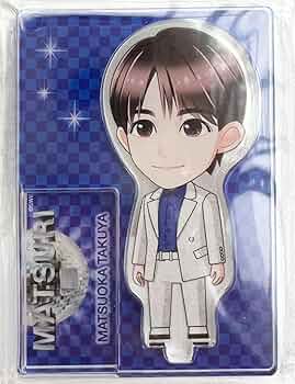 松岡卓弥　アクリルスタンド　5個セット 松岡卓弥 アクリルスタンド 5個セット